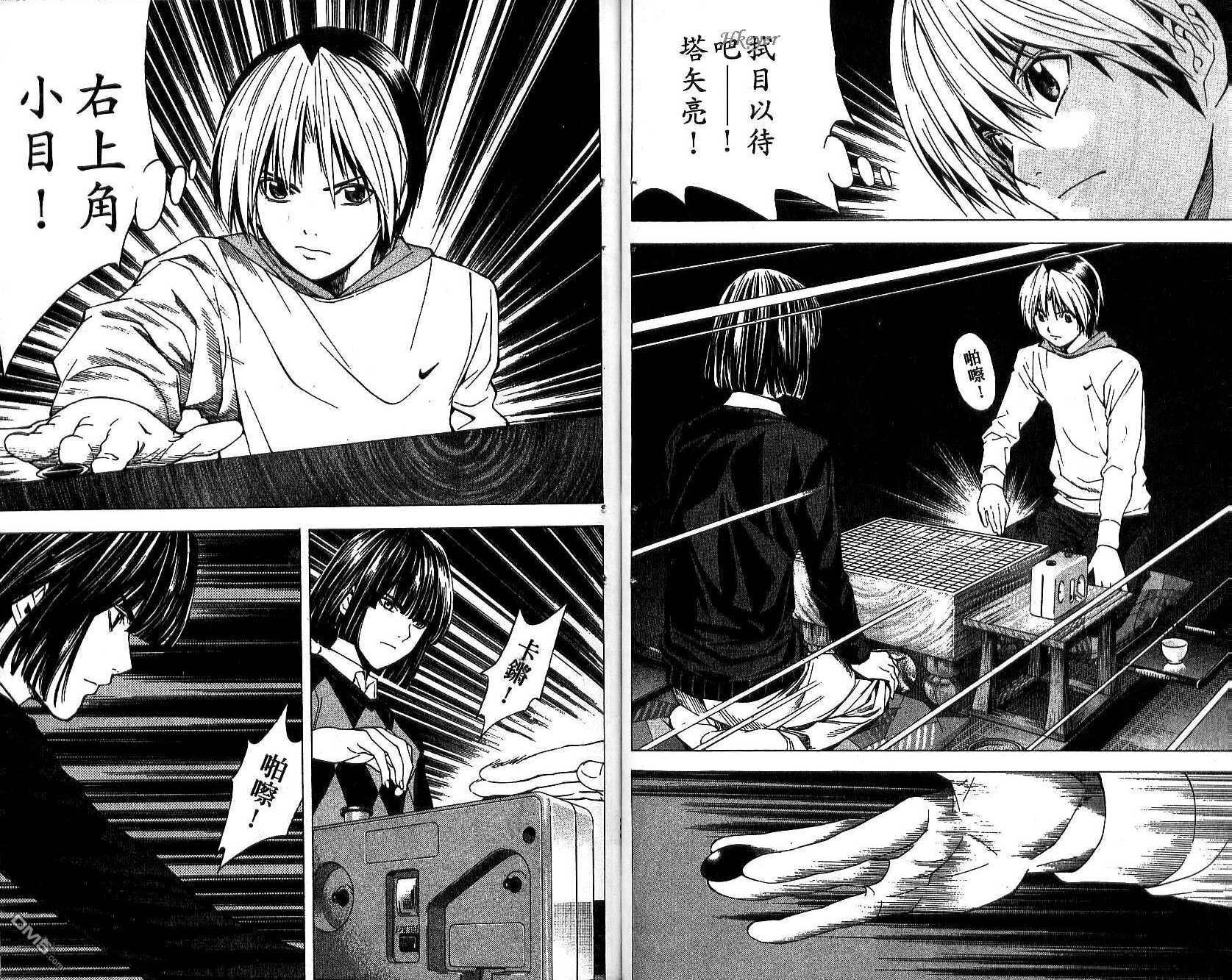 棋魂 第17卷 第65页