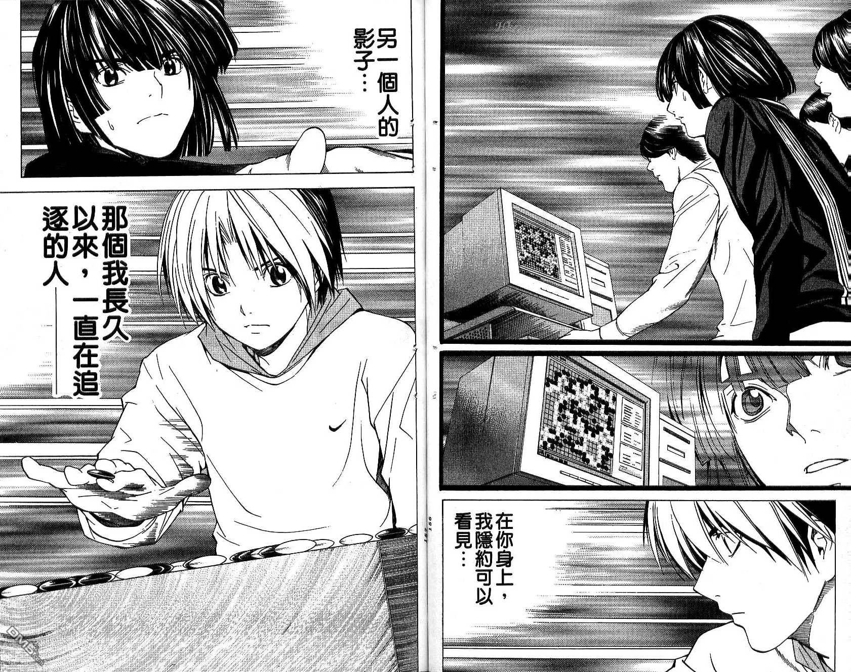 棋魂 第17卷 第78页