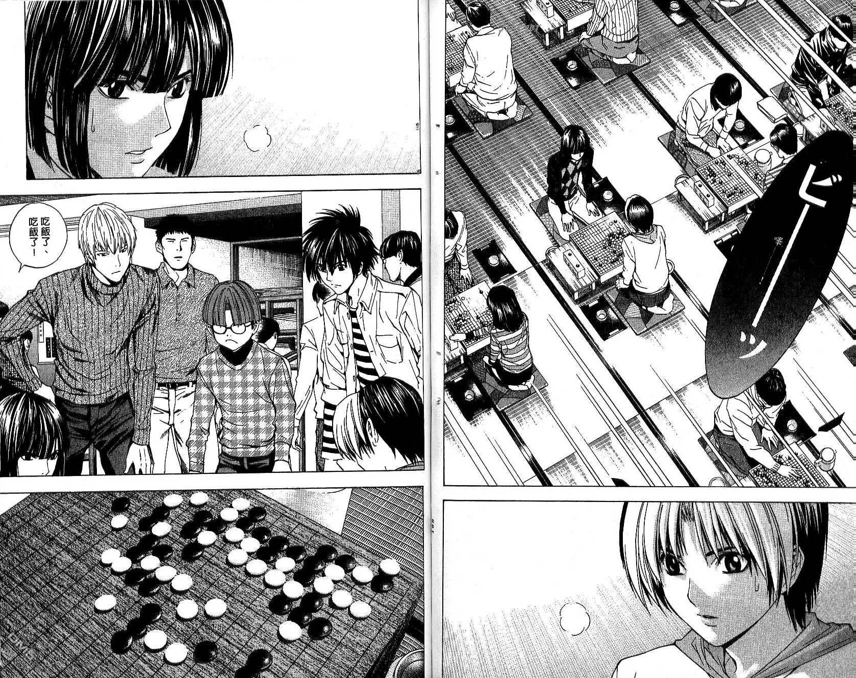 棋魂 第17卷 第84页