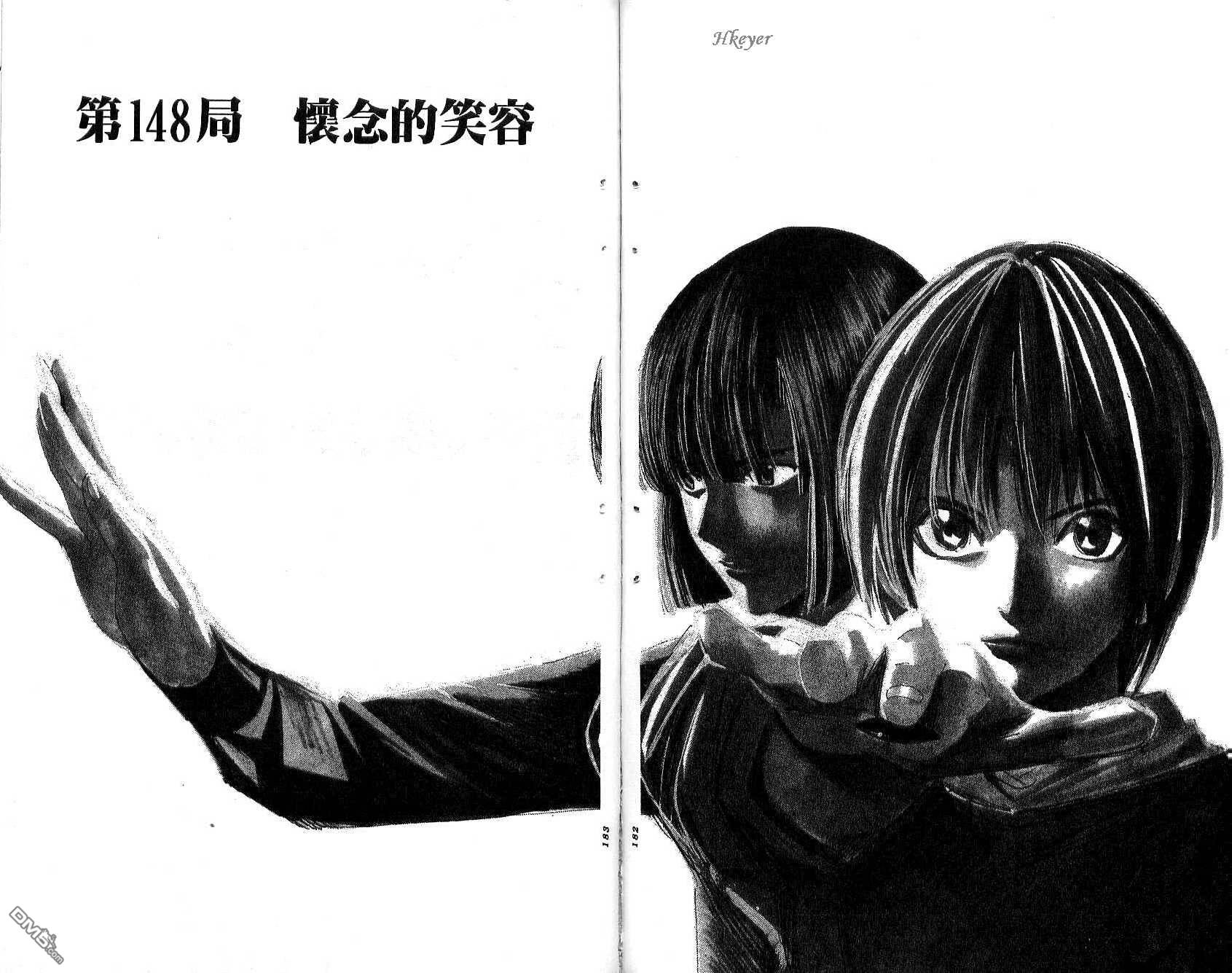 棋魂 第17卷 第91页