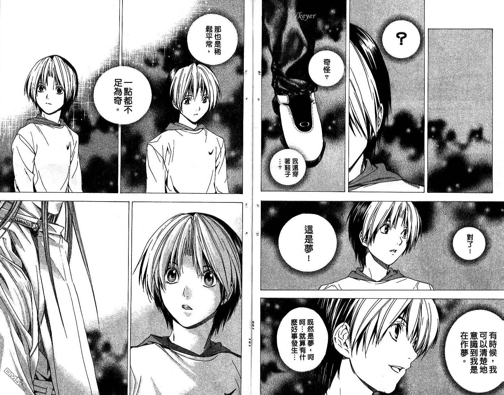 棋魂 第17卷 第95页