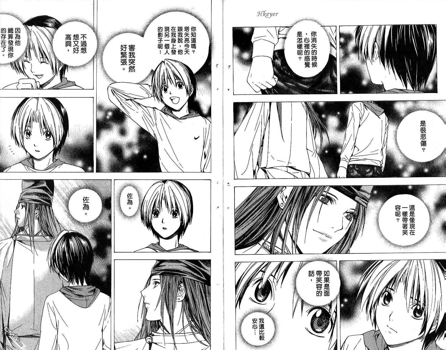 棋魂 第17卷 第99页