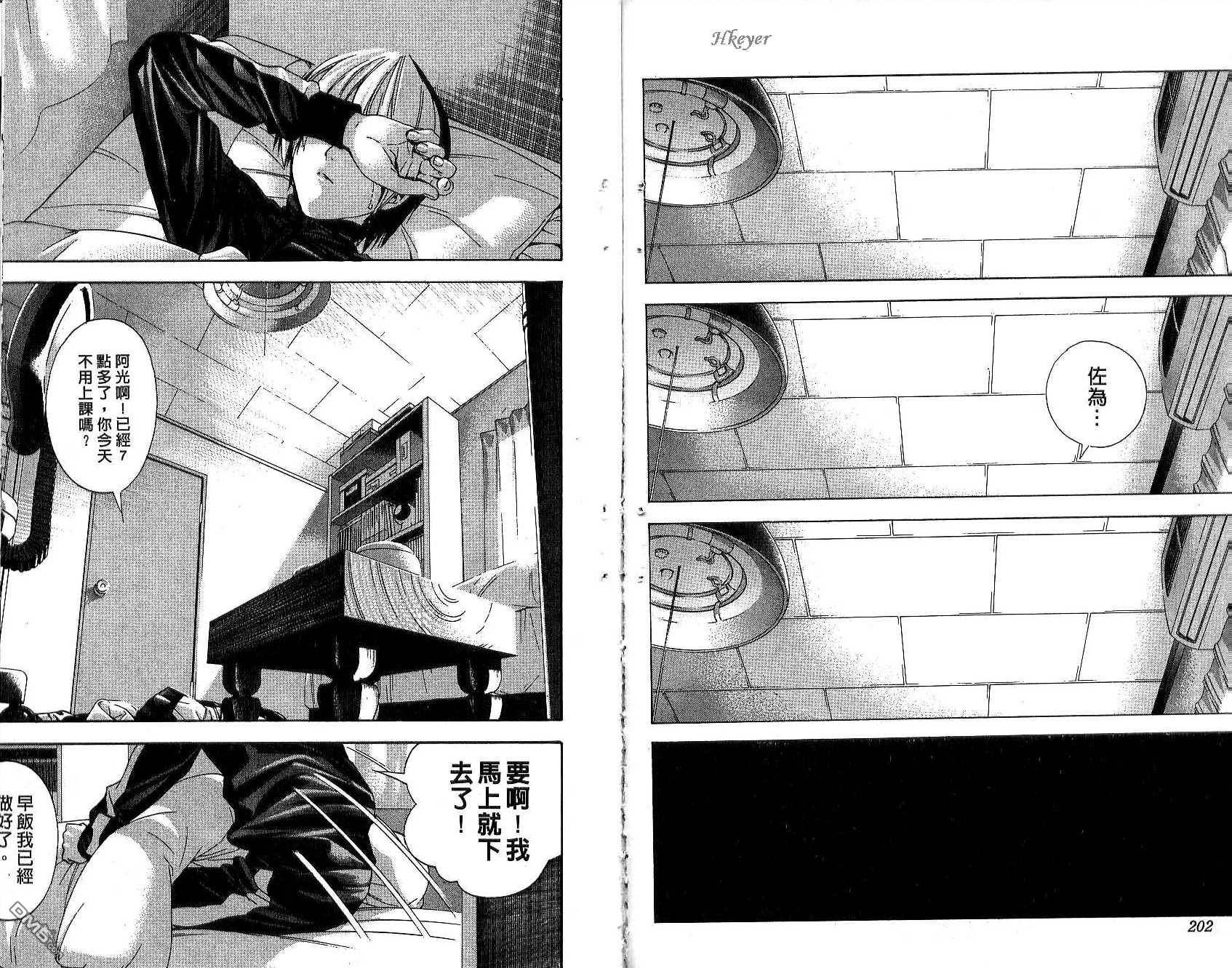 棋魂 第17卷 第101页