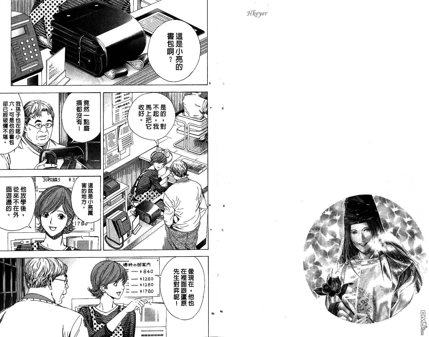 棋魂 第18卷 第4页