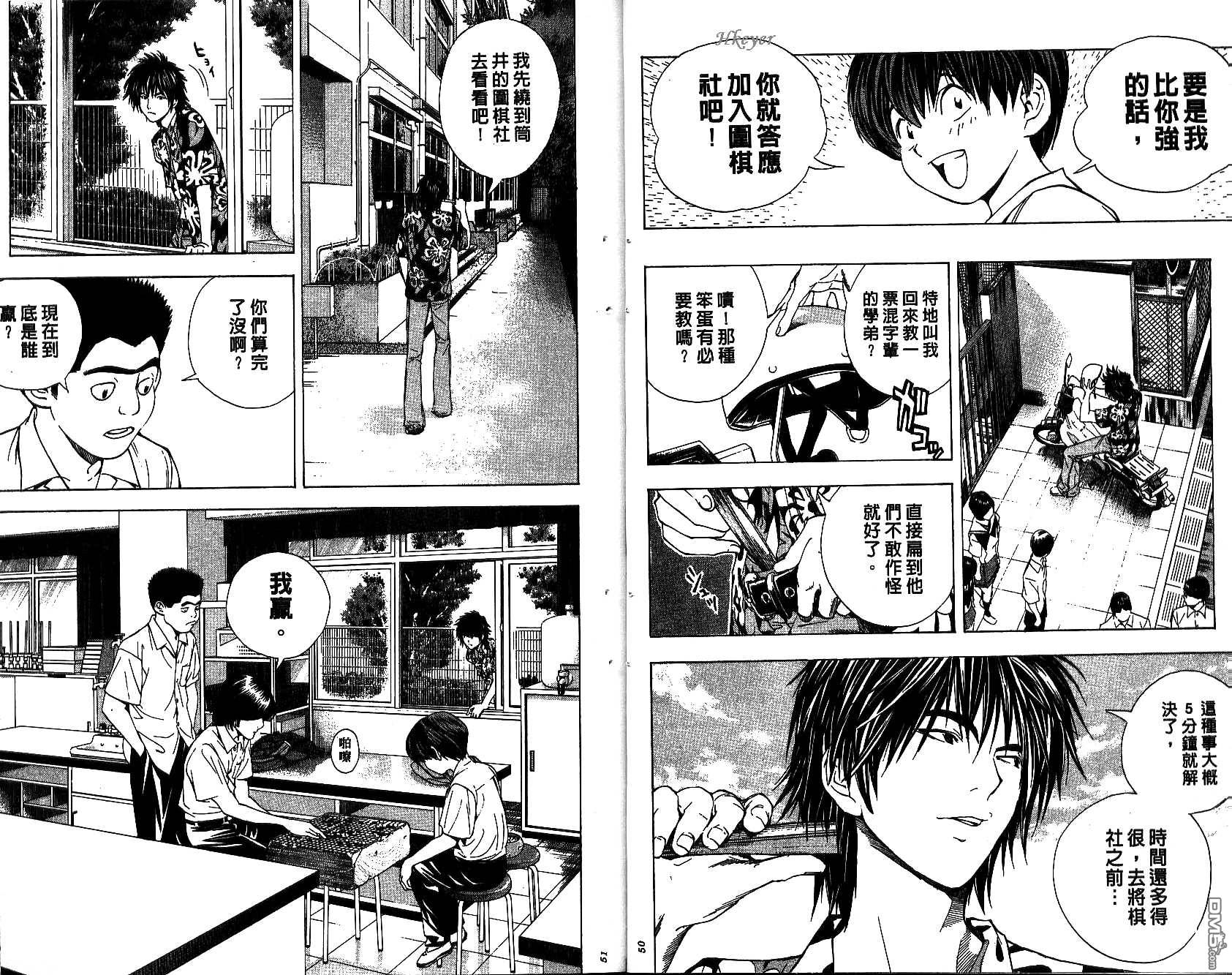 棋魂 第18卷 第25页