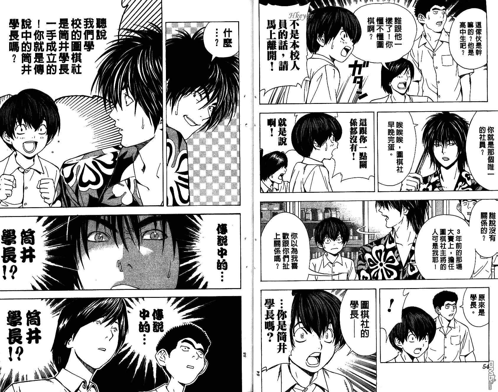 棋魂 第18卷 第27页