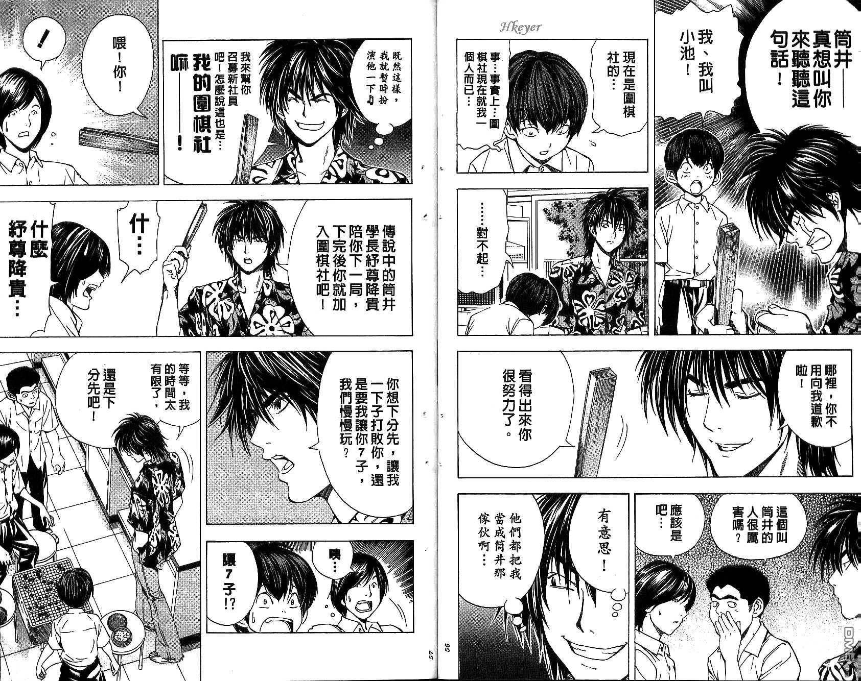 棋魂 第18卷 第28页