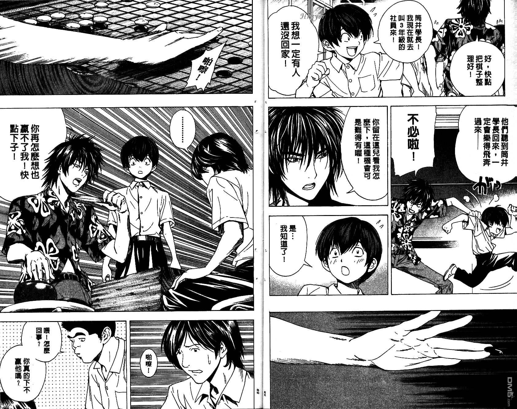 棋魂 第18卷 第29页