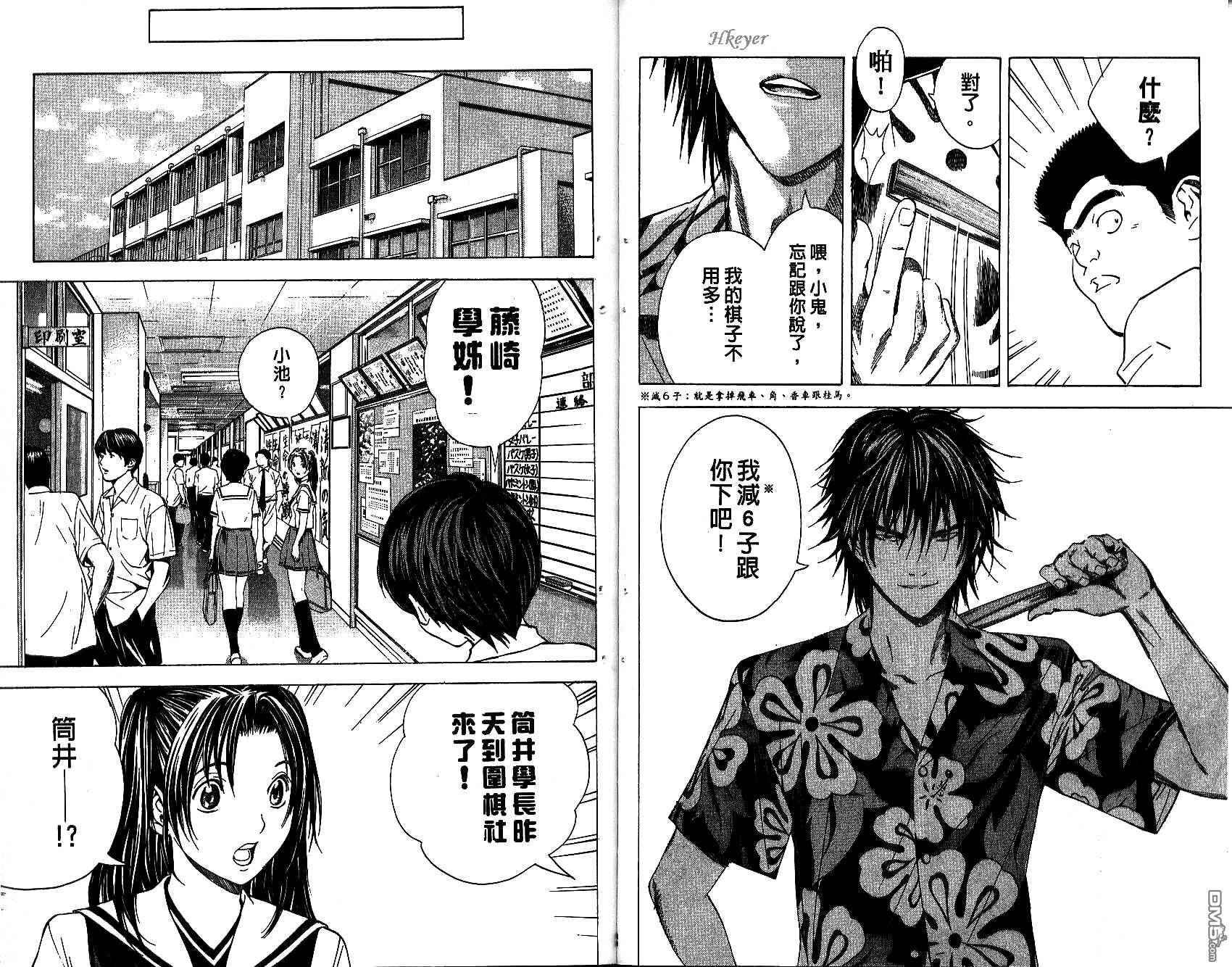 棋魂 第18卷 第34页