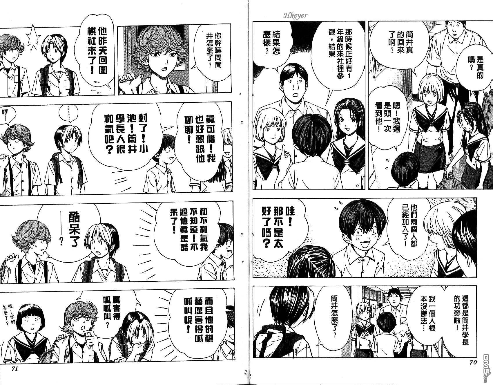 棋魂 第18卷 第35页