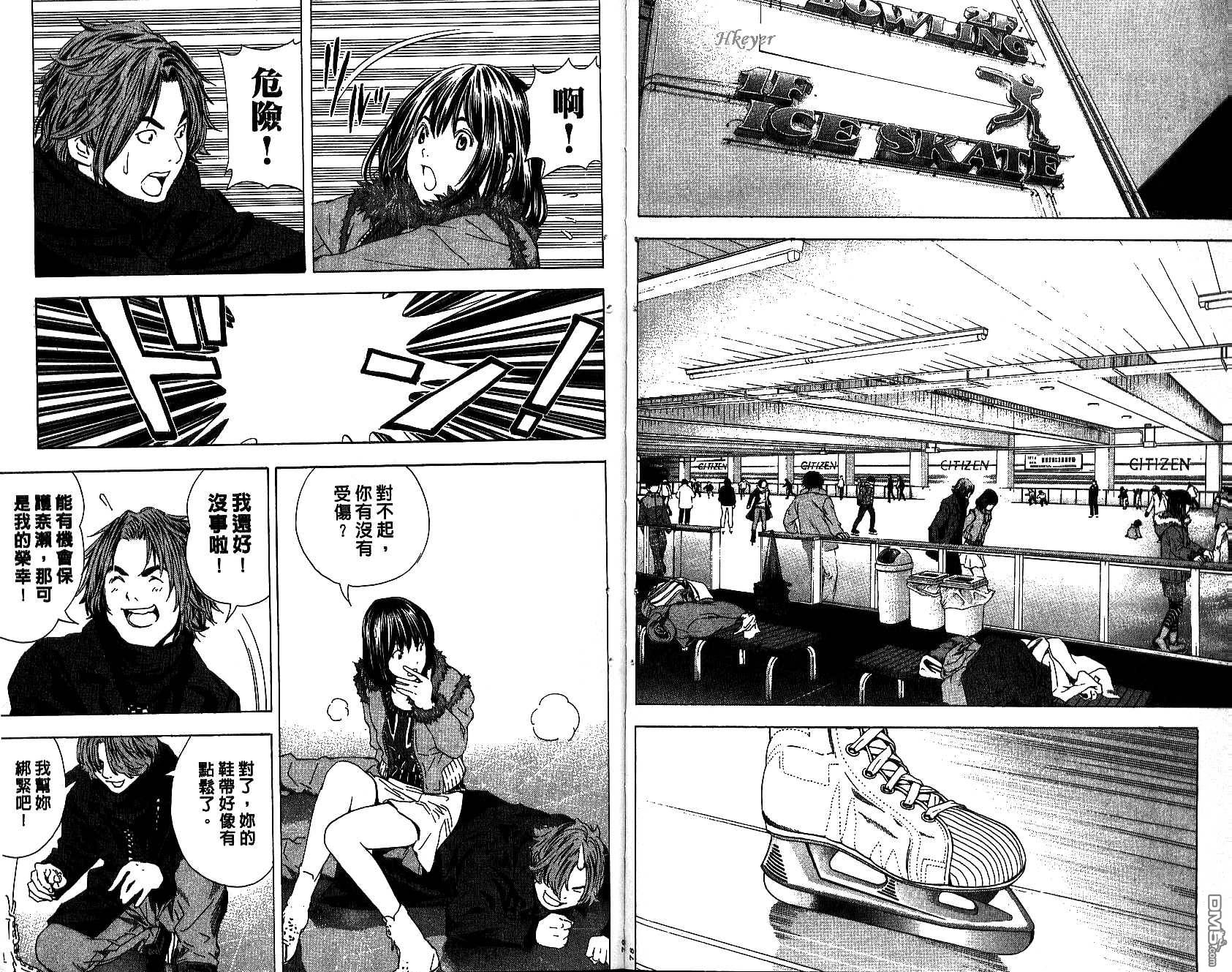 棋魂 第18卷 第39页