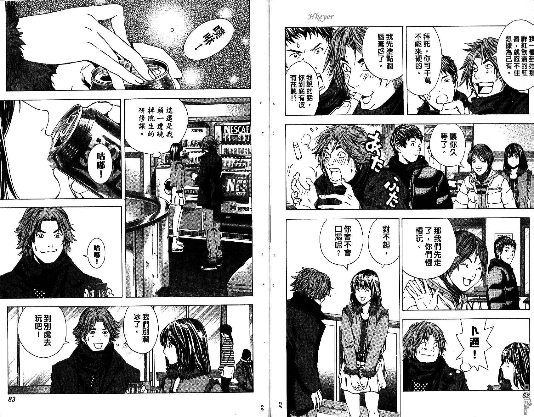 棋魂 第18卷 第41页