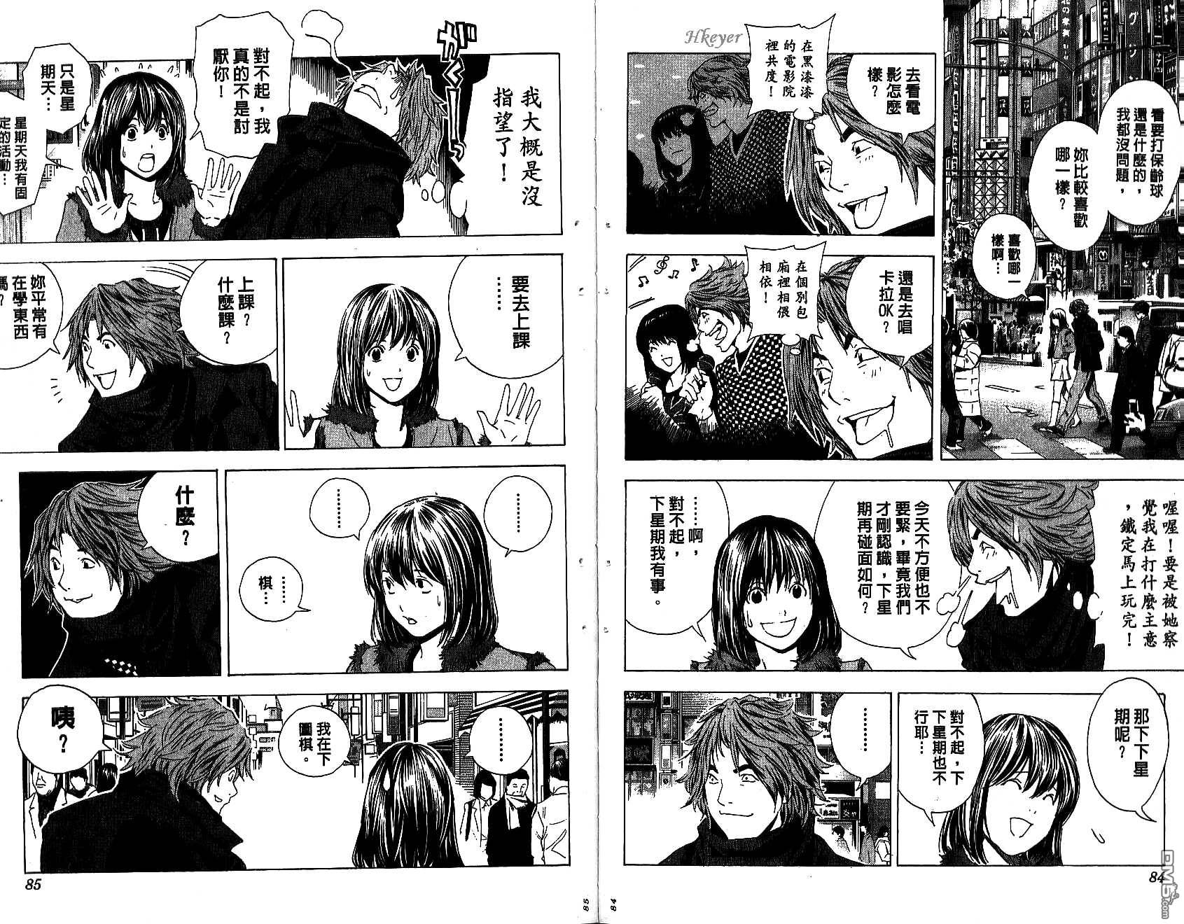 棋魂 第18卷 第42页