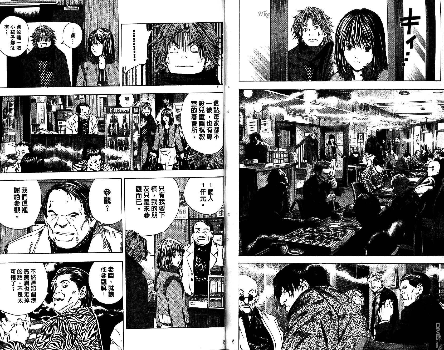 棋魂 第18卷 第44页