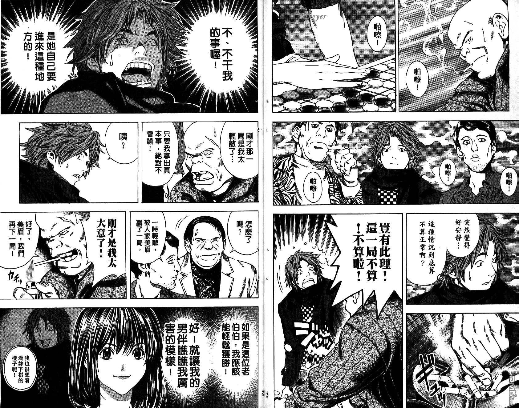 棋魂 第18卷 第47页