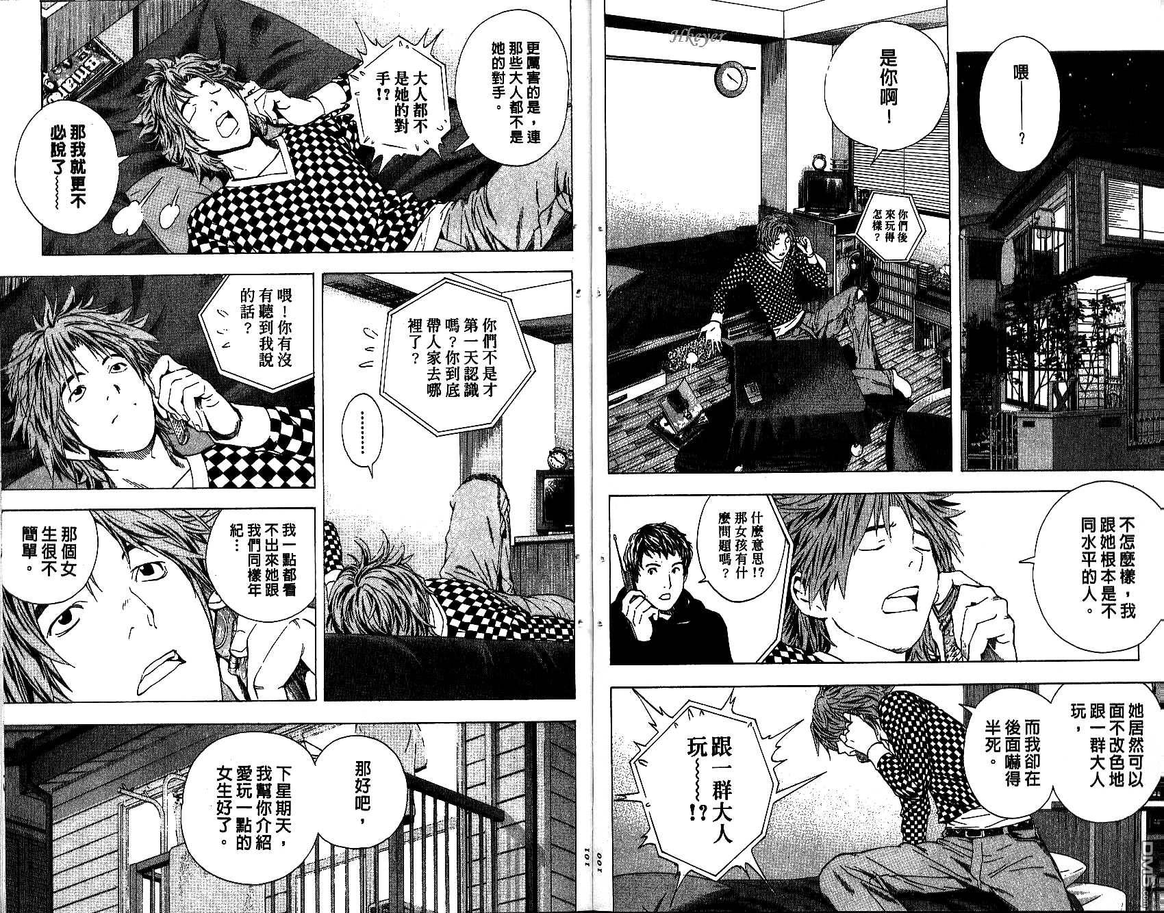 棋魂 第18卷 第50页