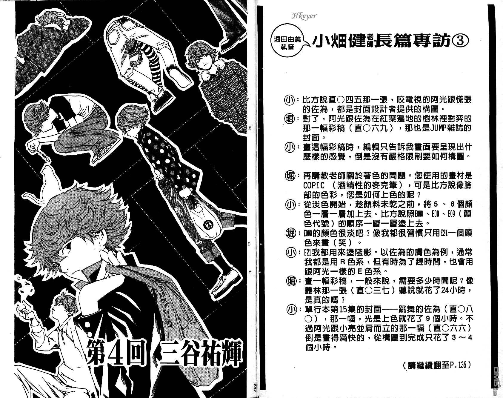 棋魂 第18卷 第52页