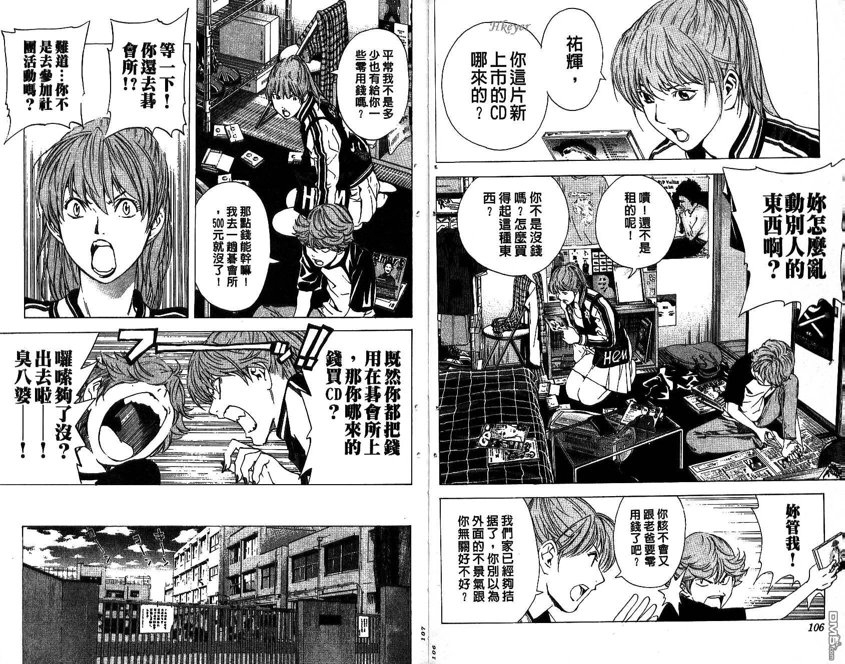 棋魂 第18卷 第53页