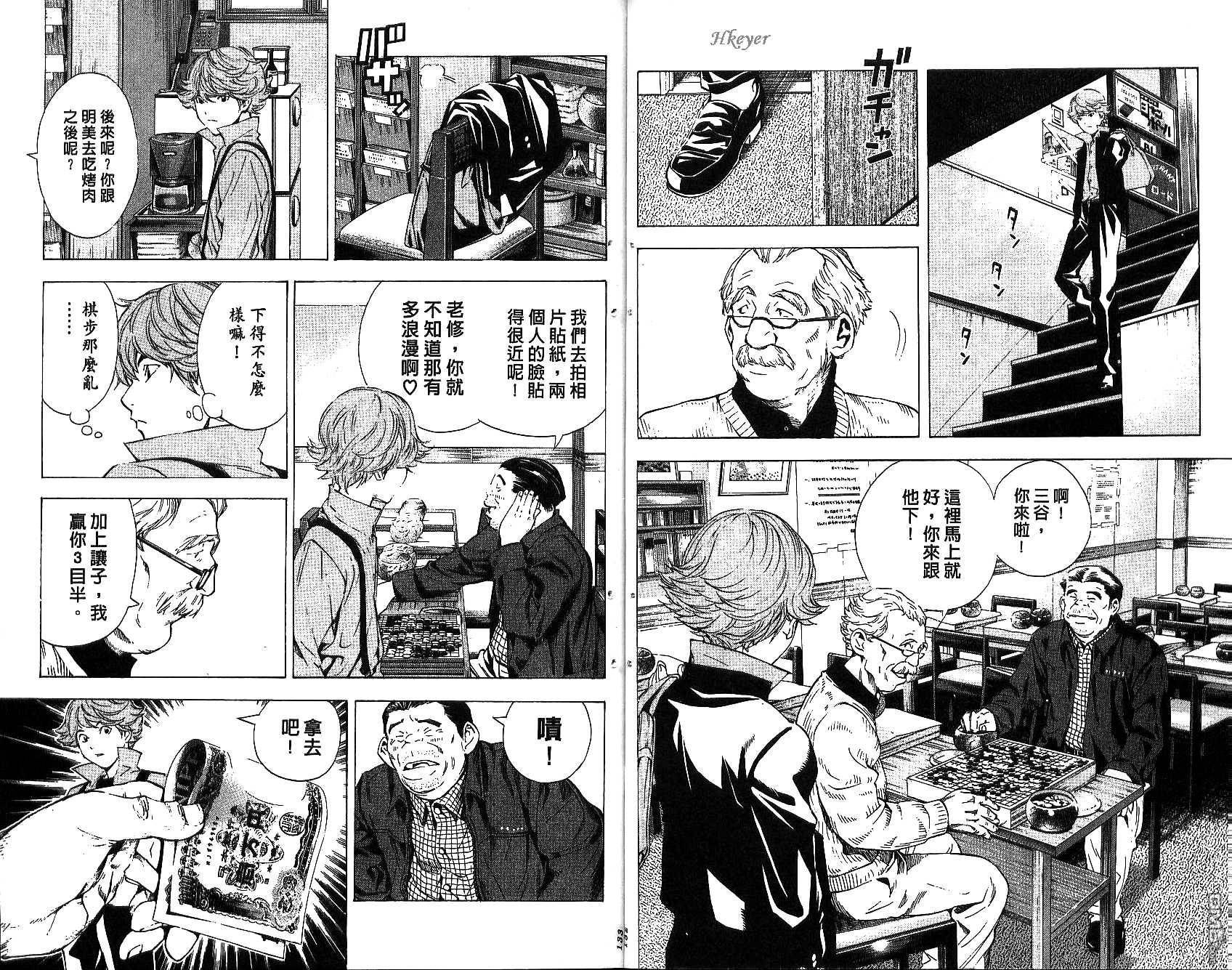 棋魂 第18卷 第66页