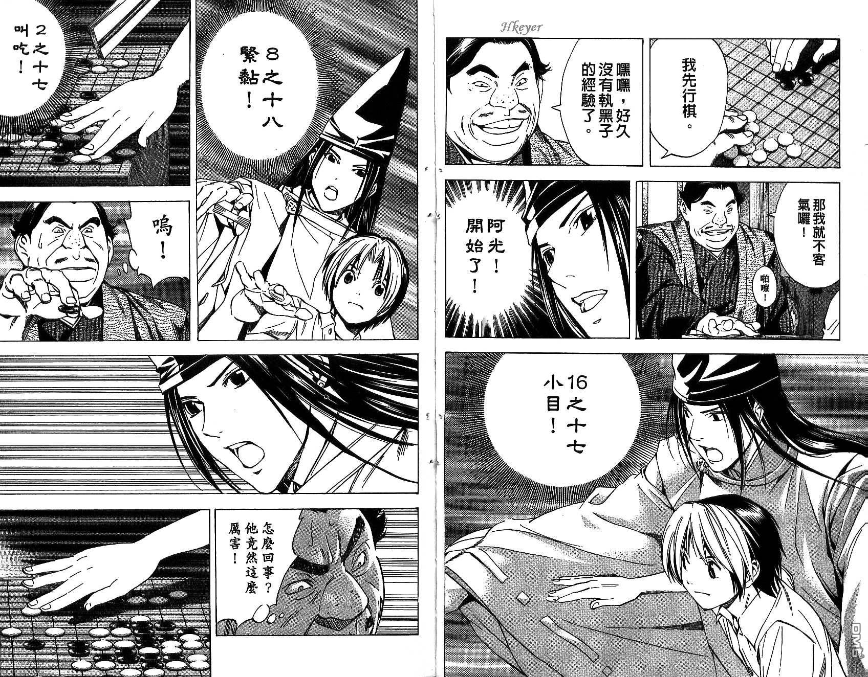 棋魂第18卷图