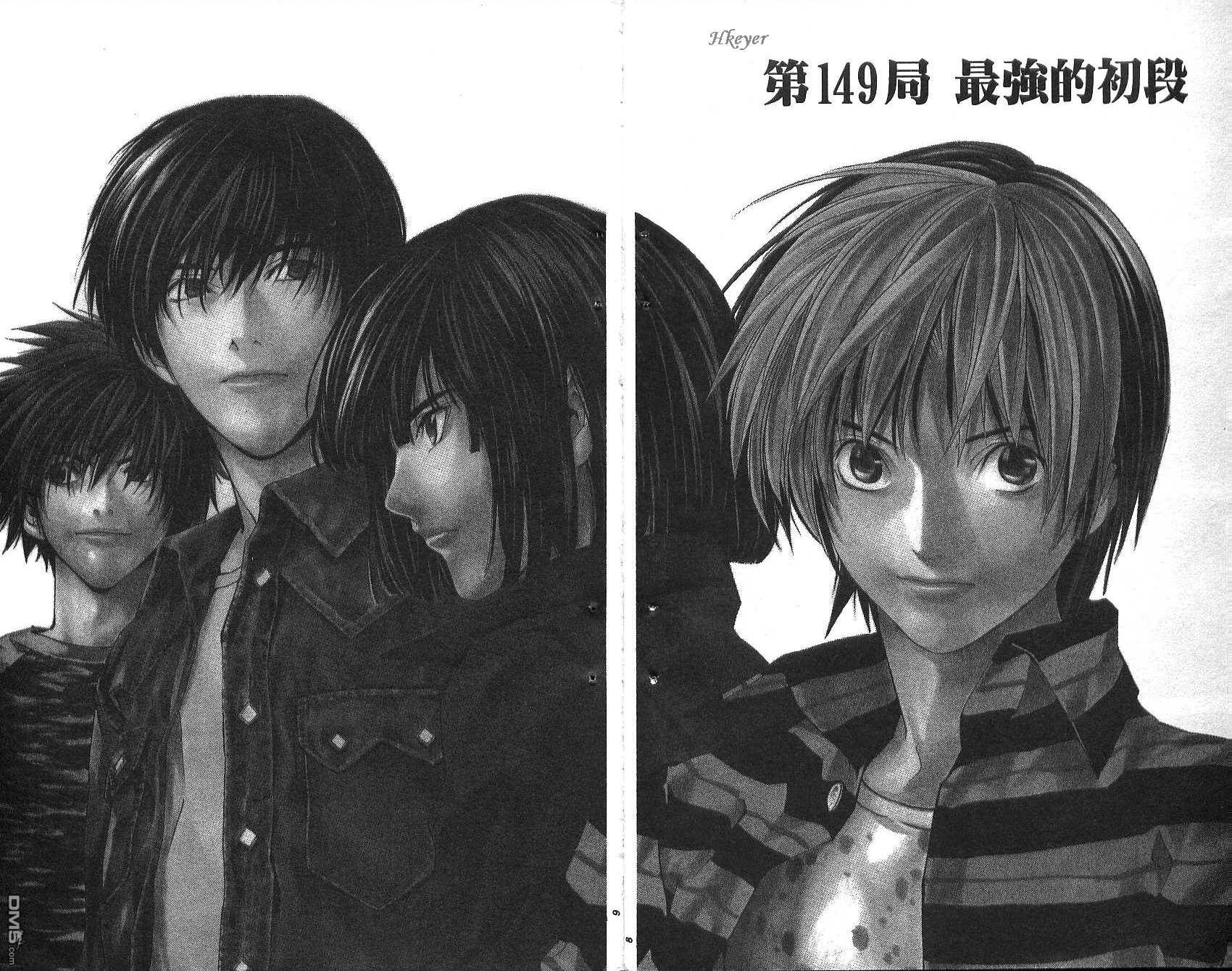 棋魂 第19卷 第4页