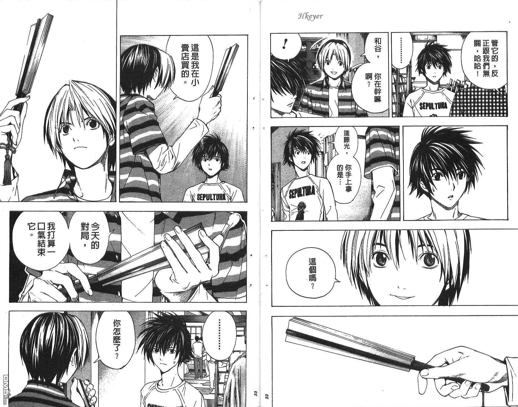 棋魂 第19卷 第16页