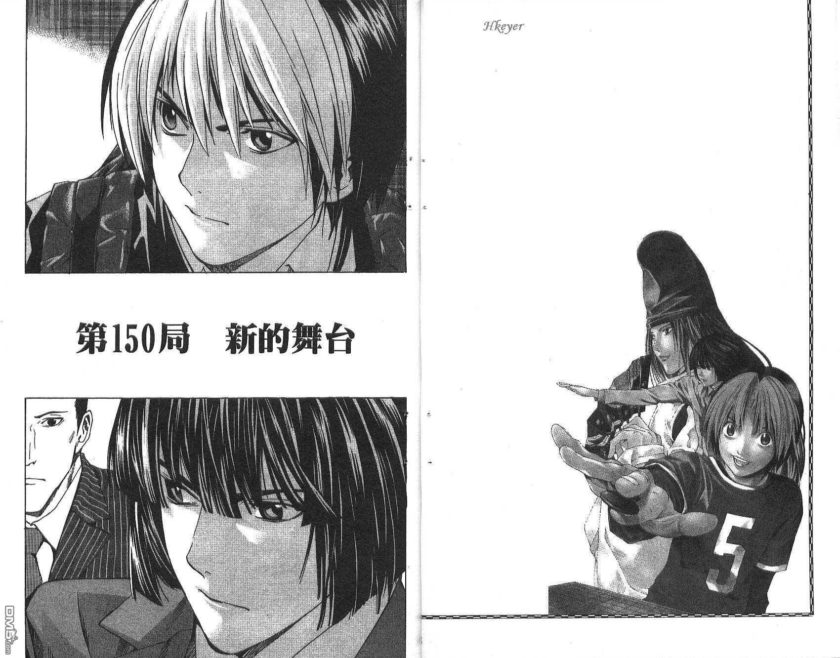 棋魂 第19卷 第18页