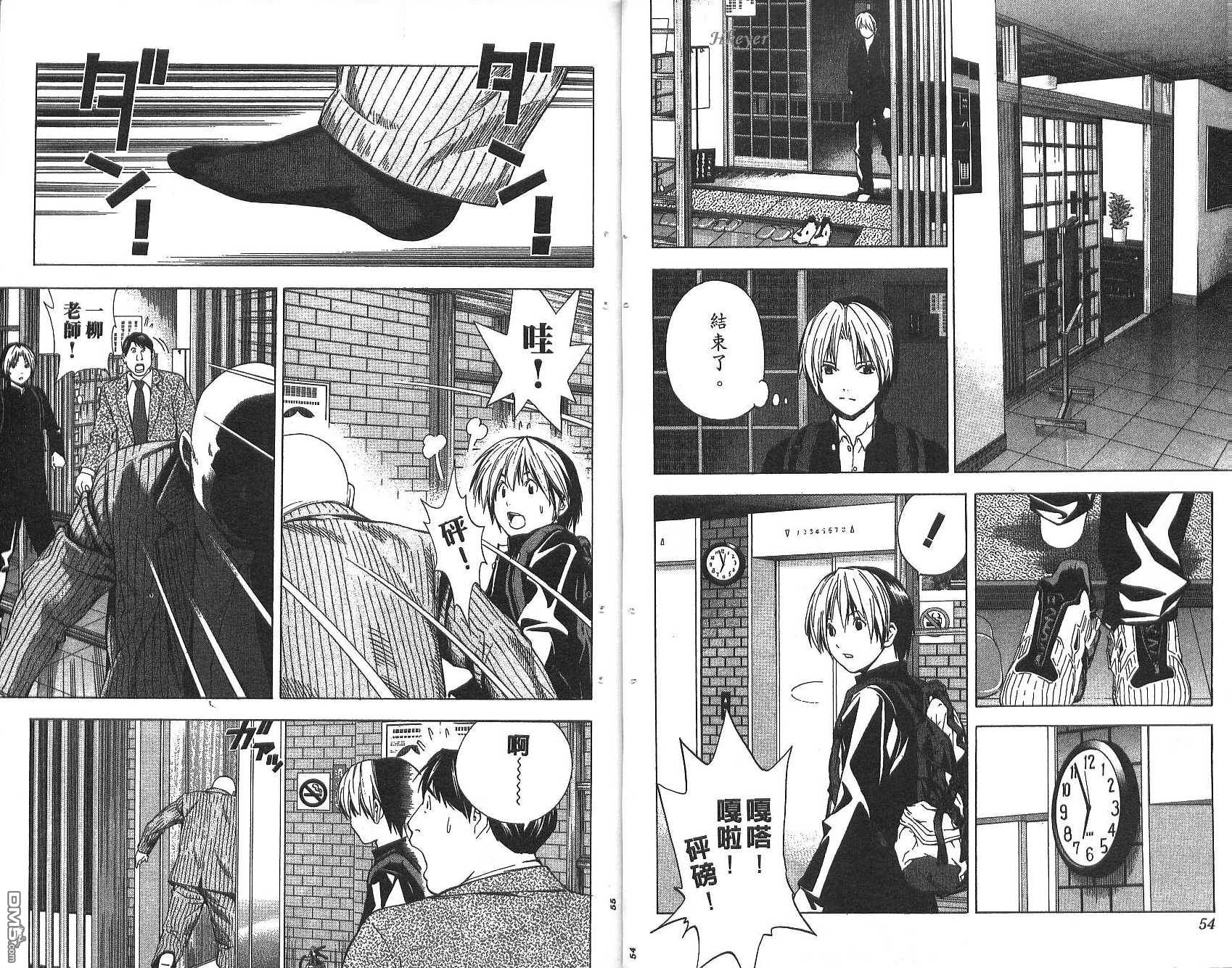 棋魂 第19卷 第27页