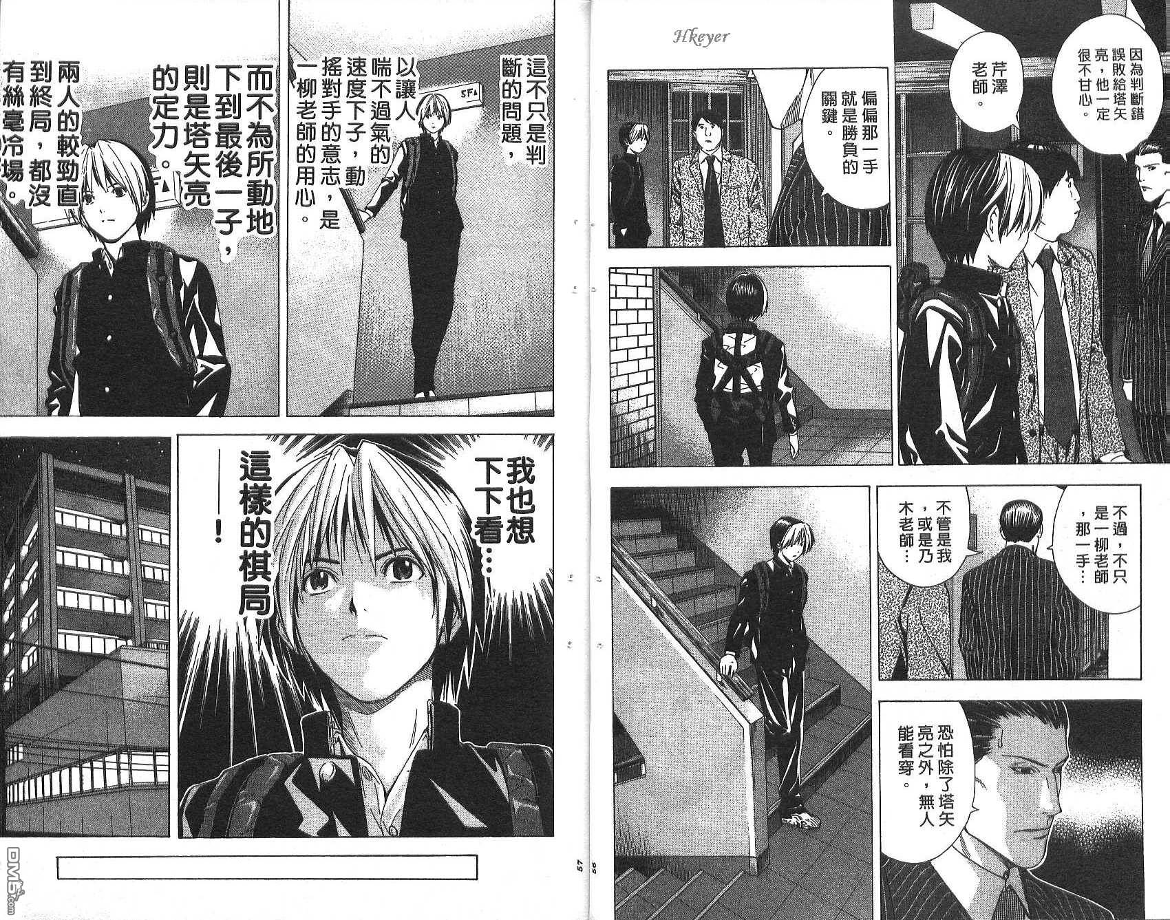 棋魂 第19卷 第28页