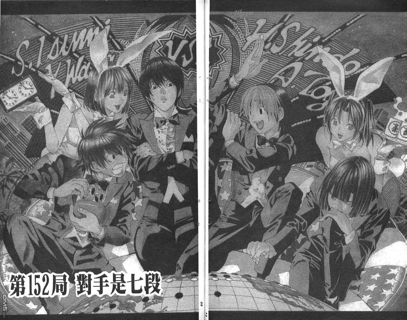 棋魂 第19卷 第42页