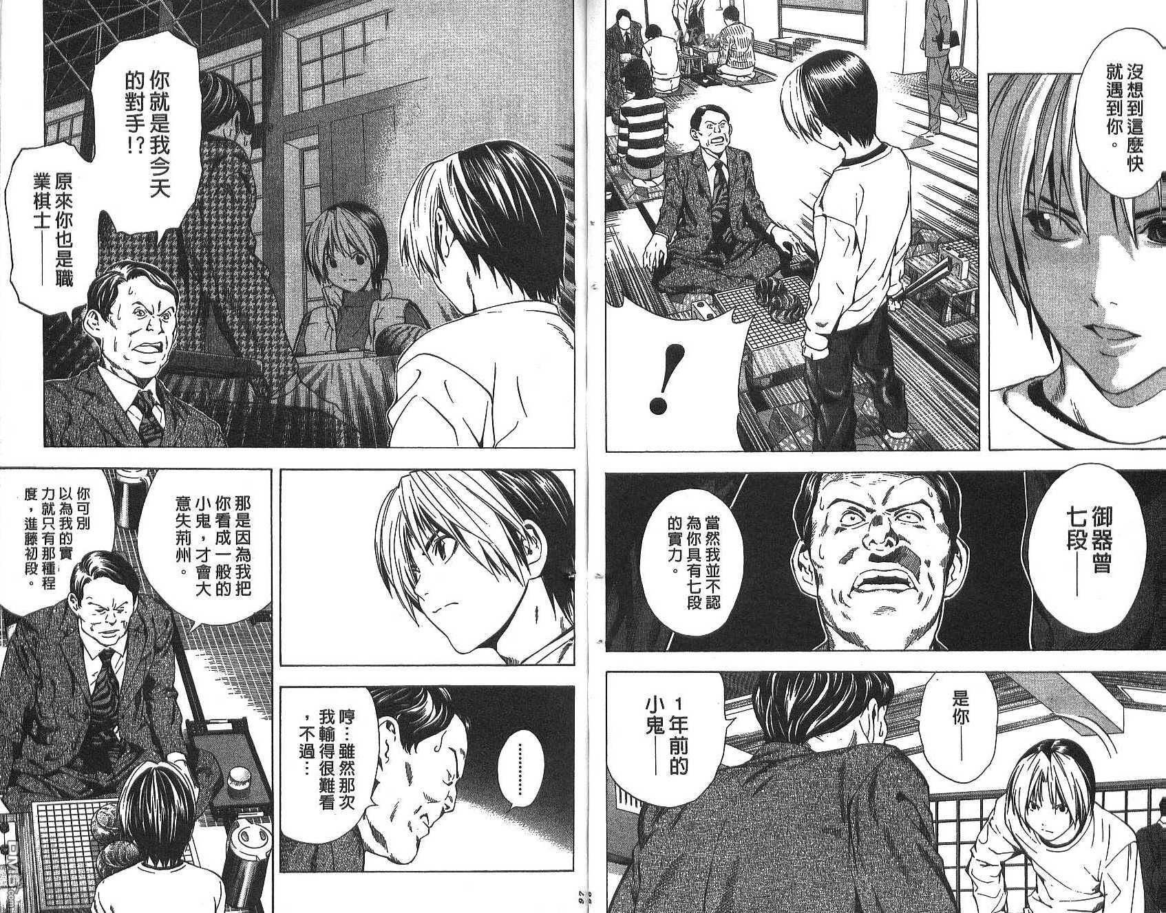 棋魂 第19卷 第48页