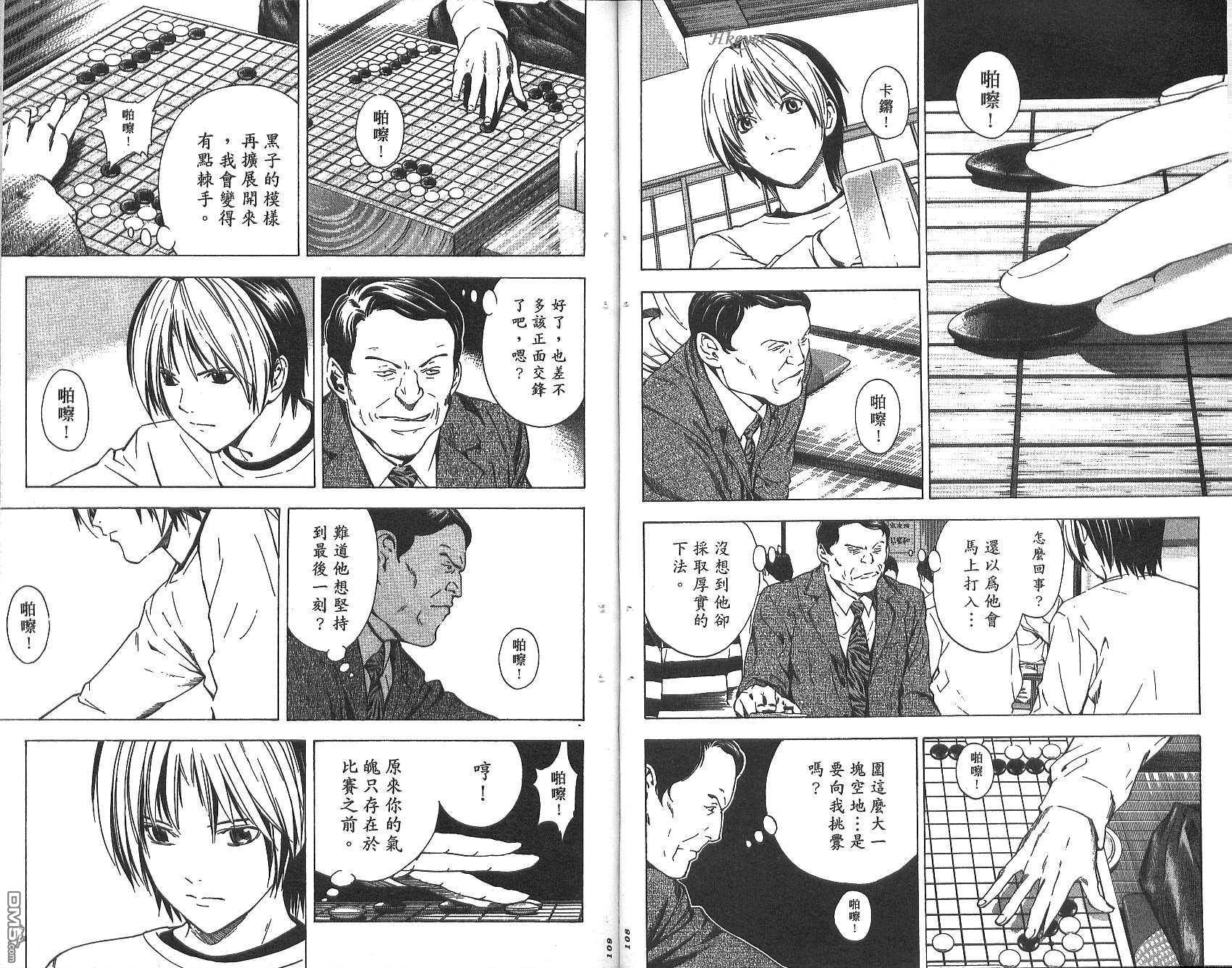 棋魂 第19卷 第54页