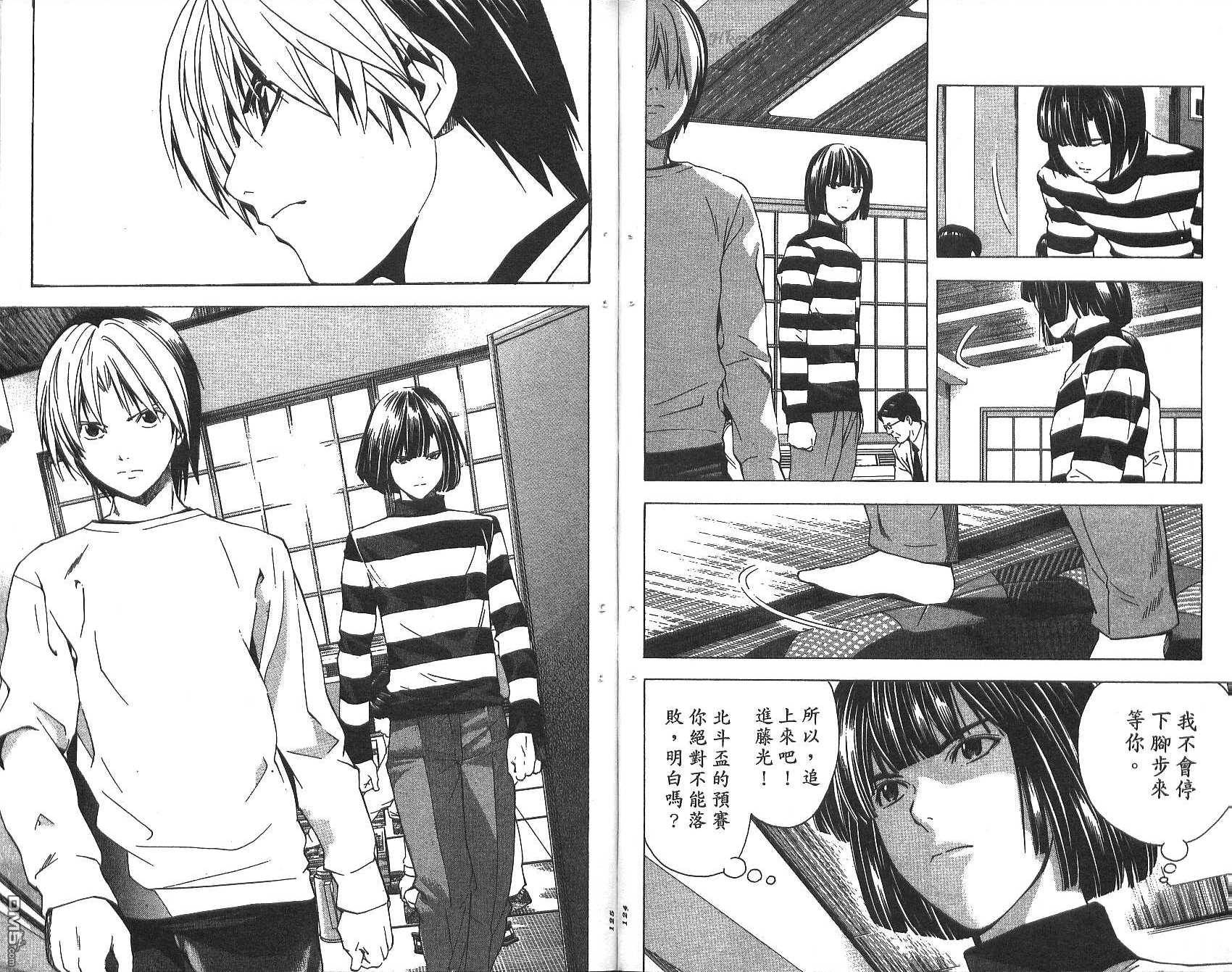 棋魂 第19卷 第62页