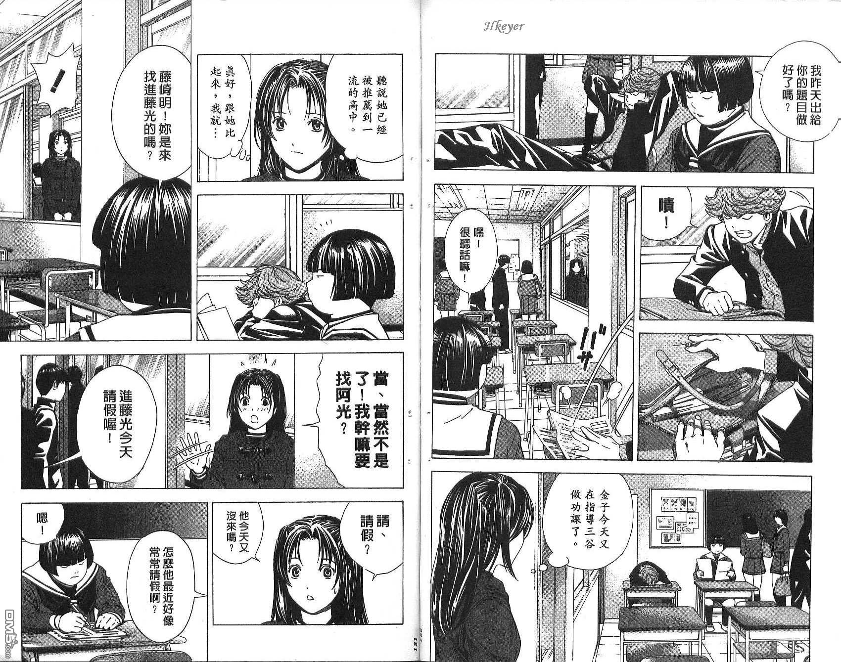 棋魂 第19卷 第65页