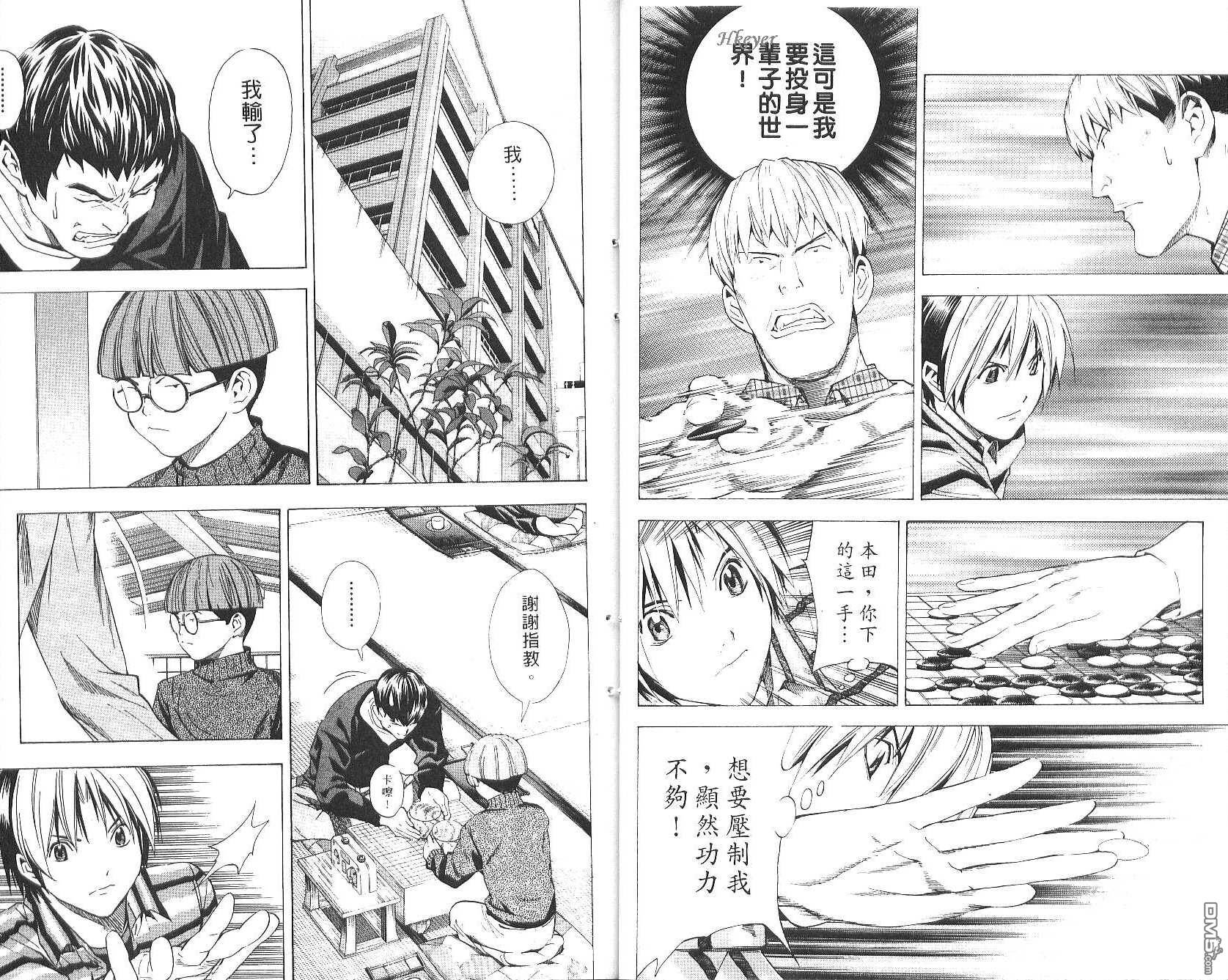 棋魂 第20卷 第23页