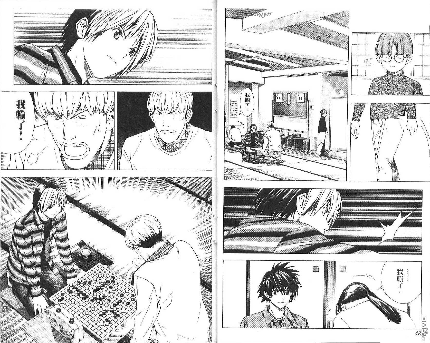 棋魂 第20卷 第24页