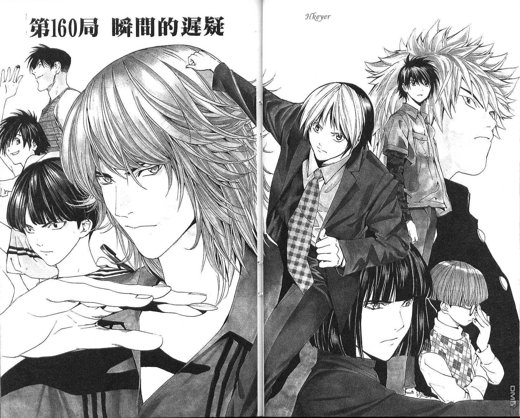 棋魂 第20卷 第36页