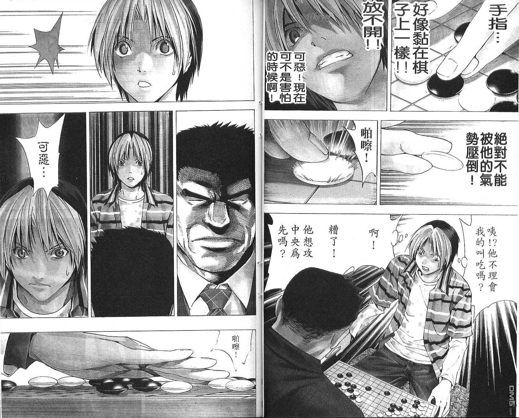 棋魂 第20卷 第45页