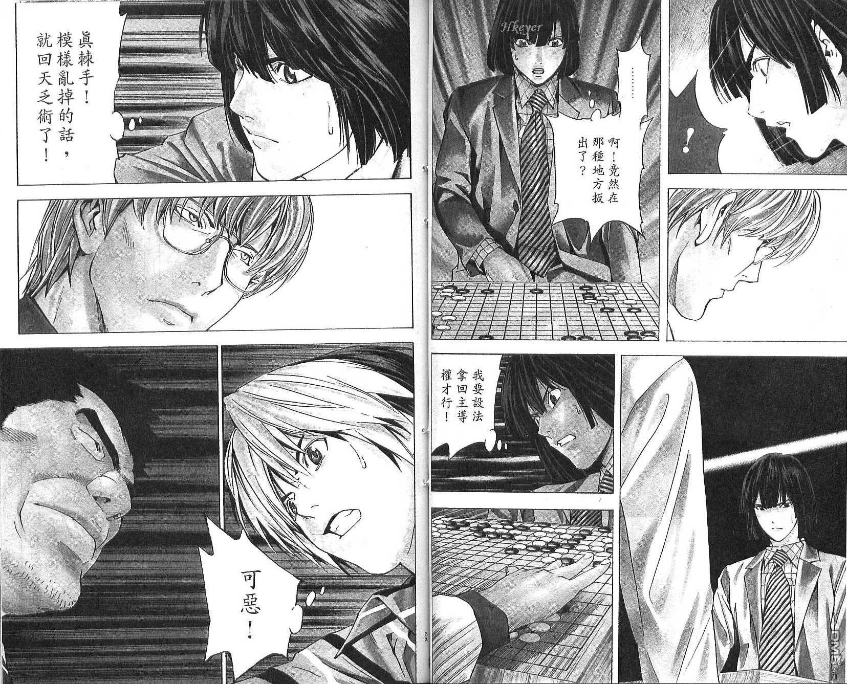 棋魂 第20卷 第46页