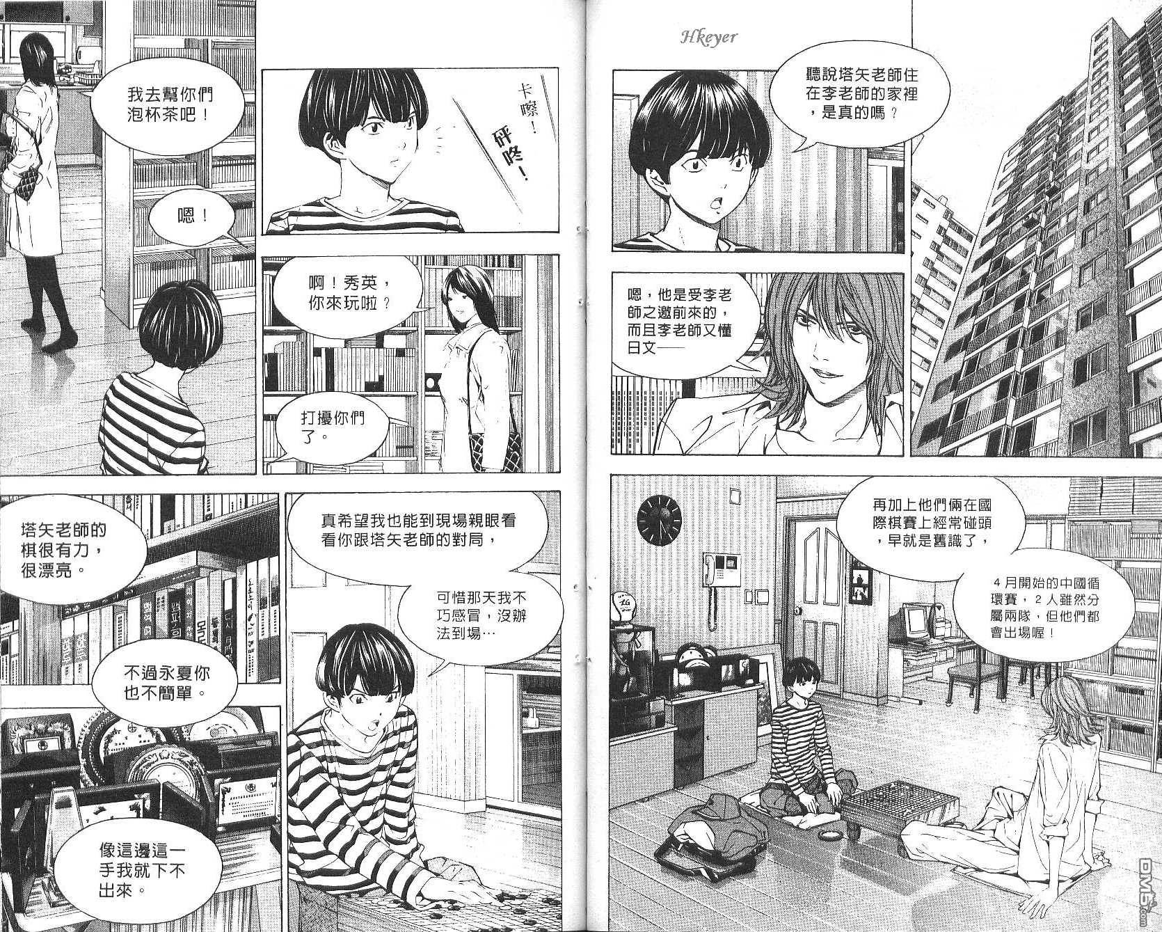 棋魂 第20卷 第54页