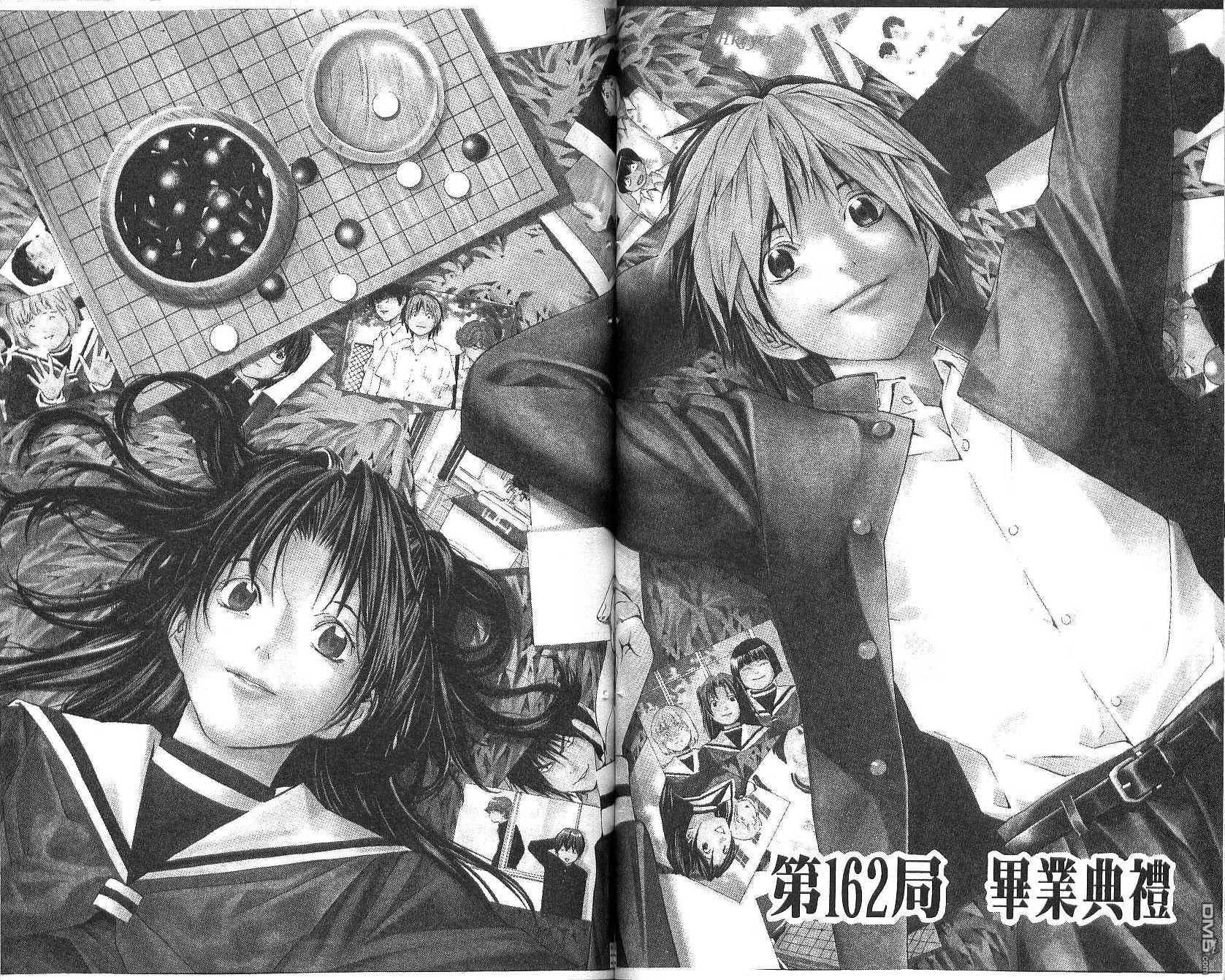 棋魂 第20卷 第58页