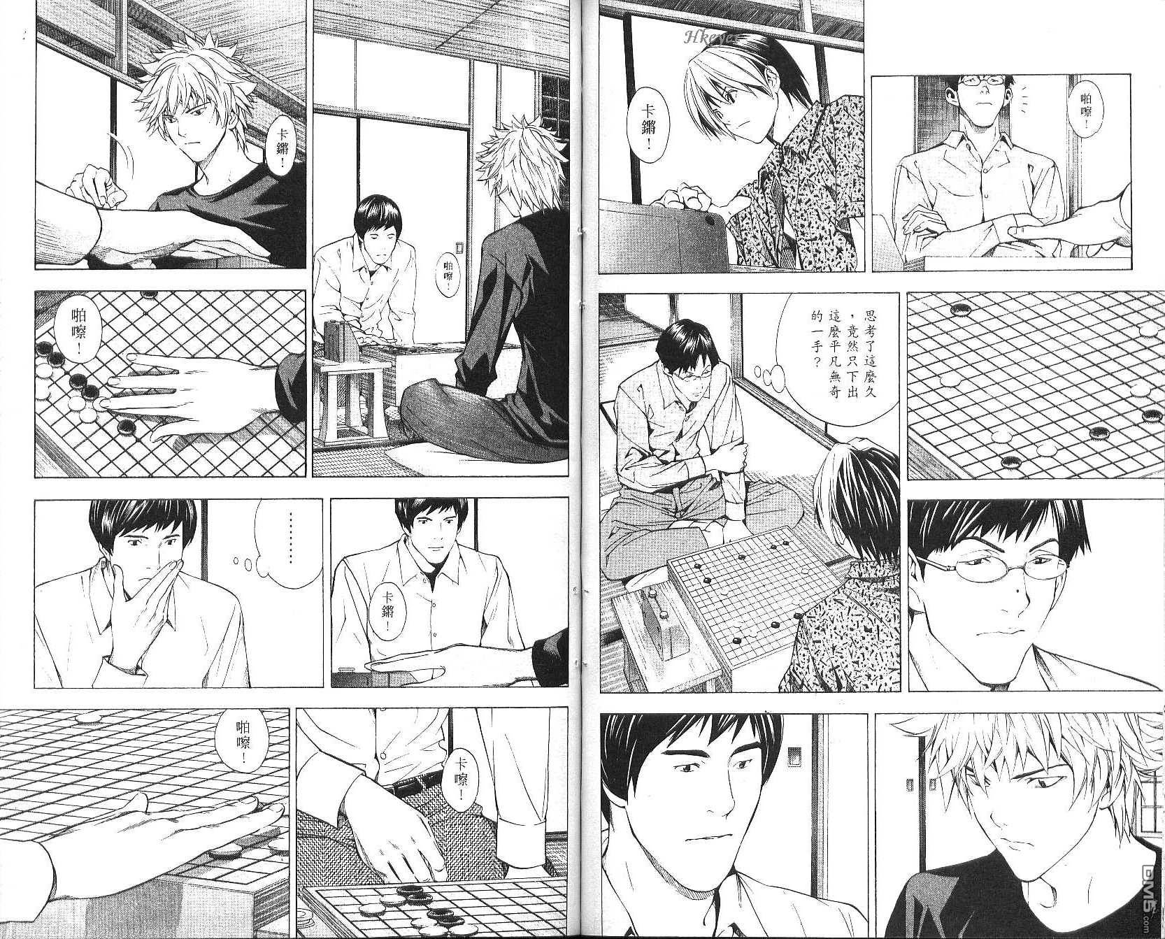 棋魂 第20卷 第74页