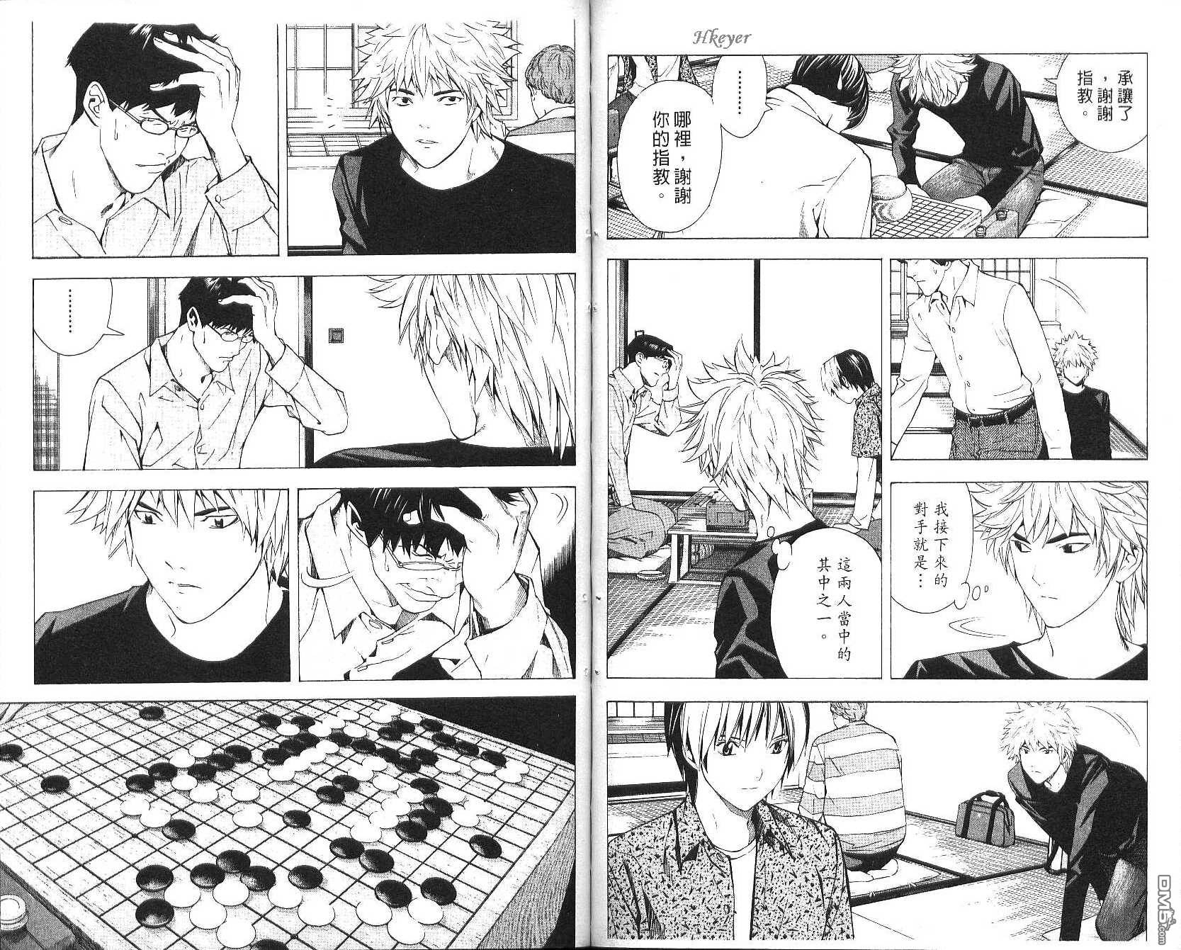 棋魂 第20卷 第76页