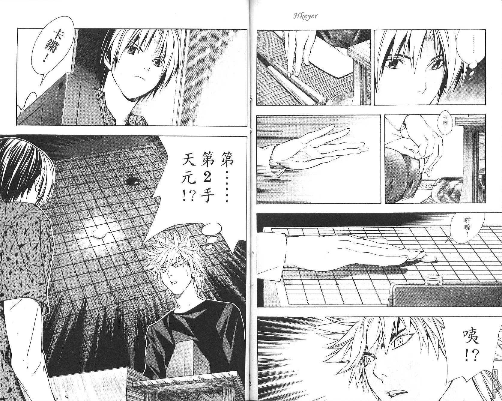 棋魂 第20卷 第89页