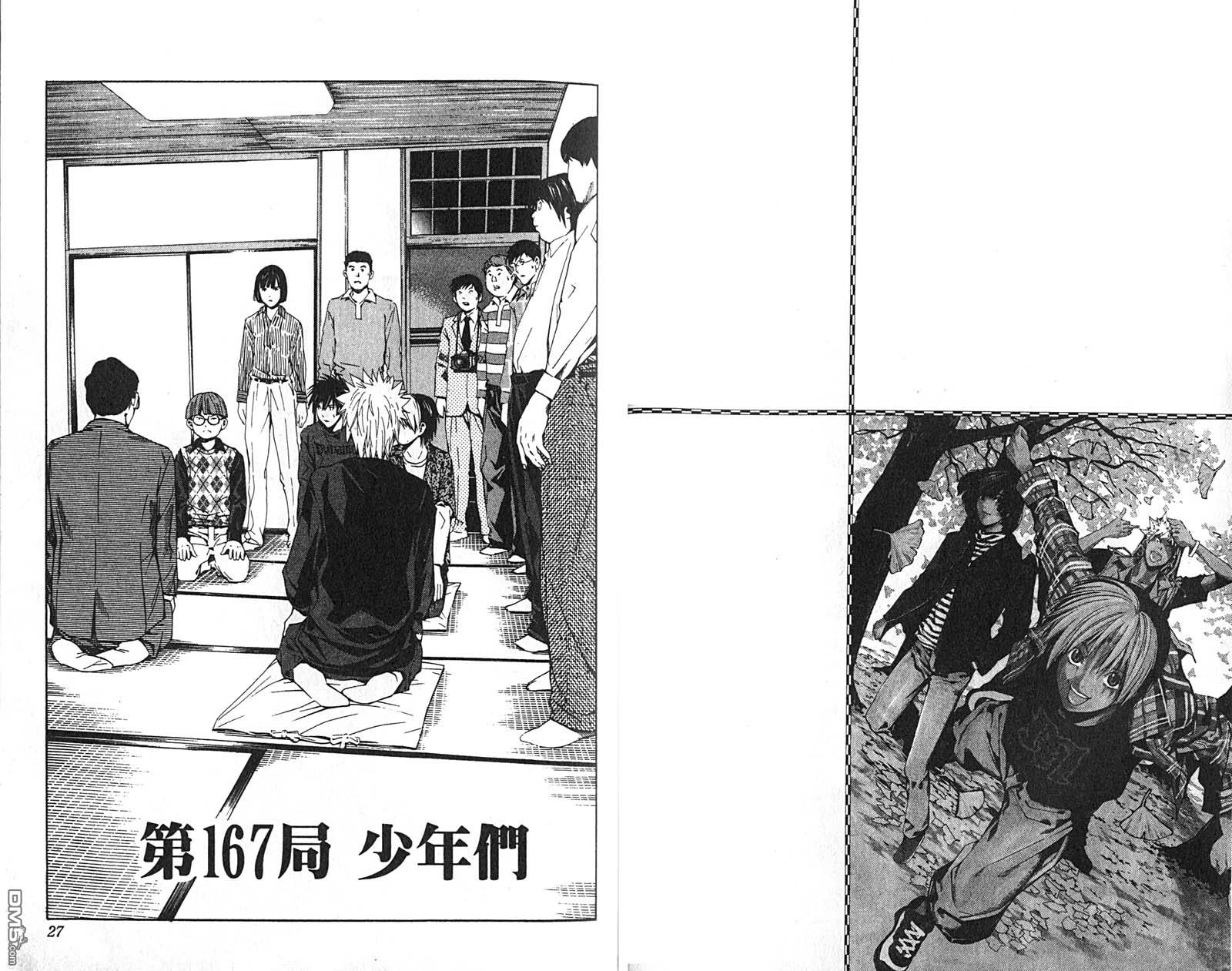 棋魂 第21卷 第14页