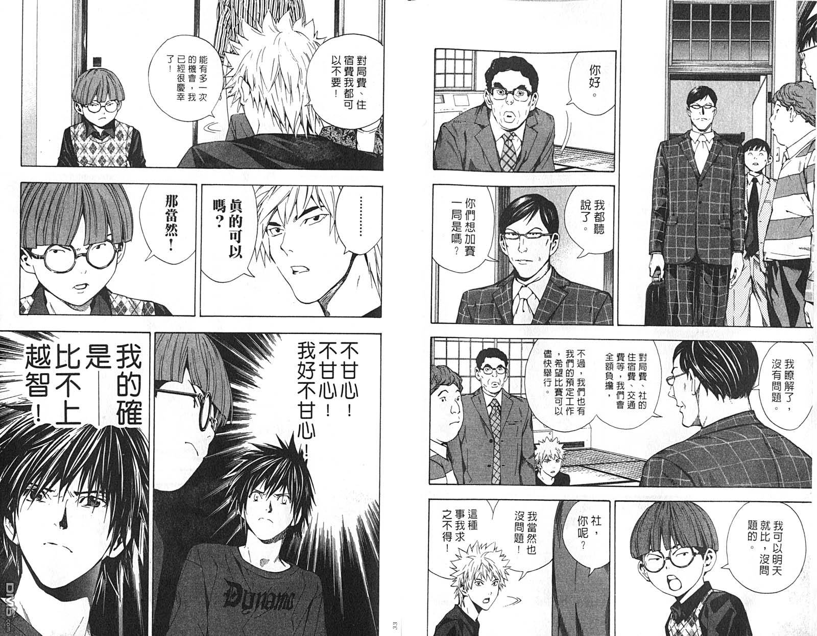 棋魂 第21卷 第17页