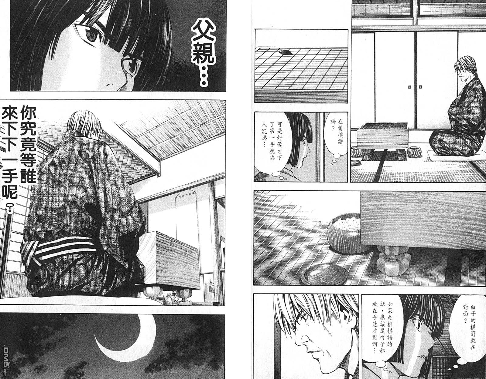 棋魂 第21卷 第34页