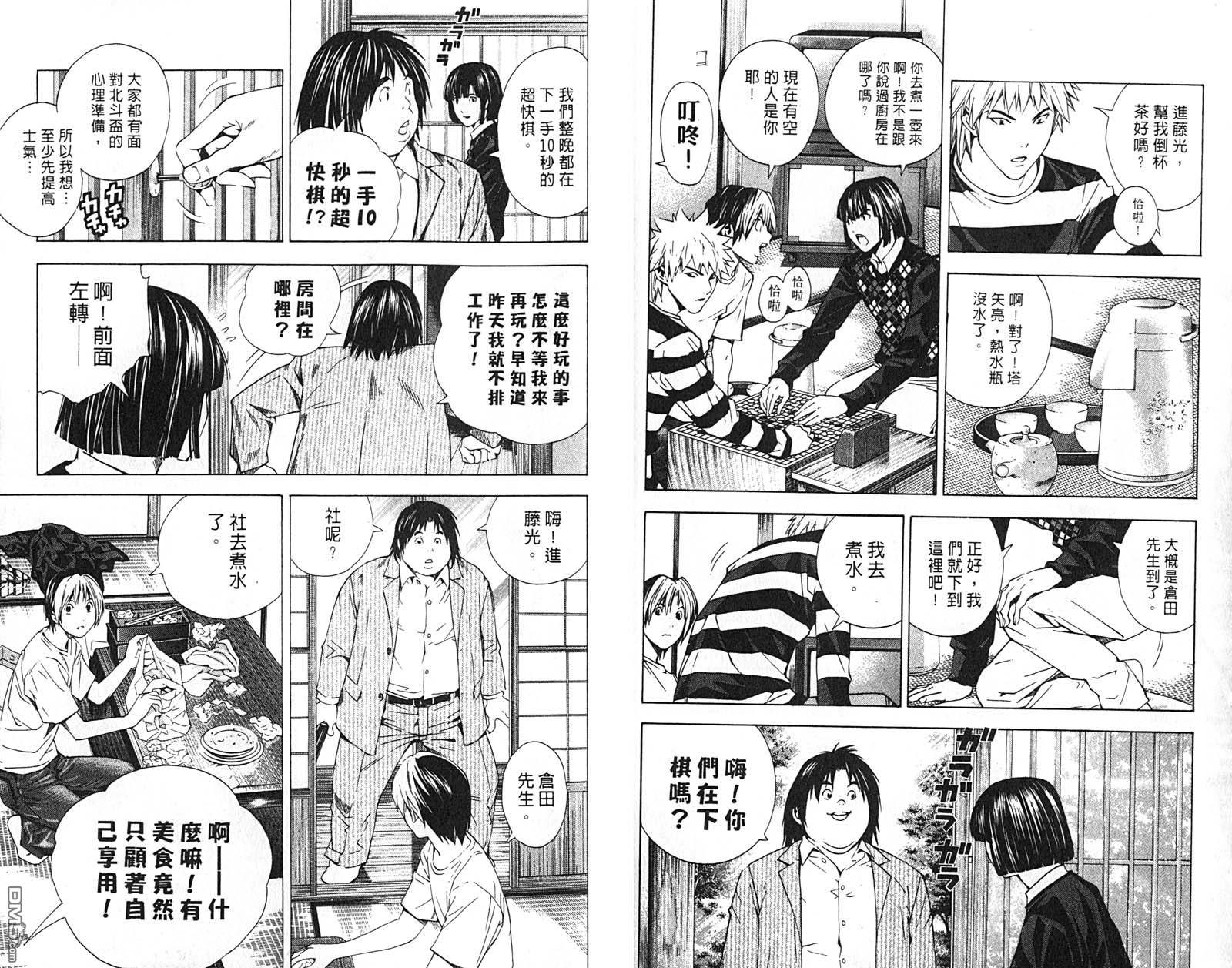 棋魂 第21卷 第77页