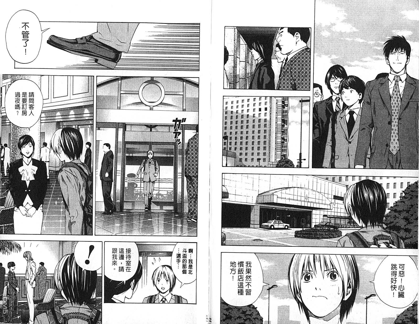 棋魂 第21卷 第94页