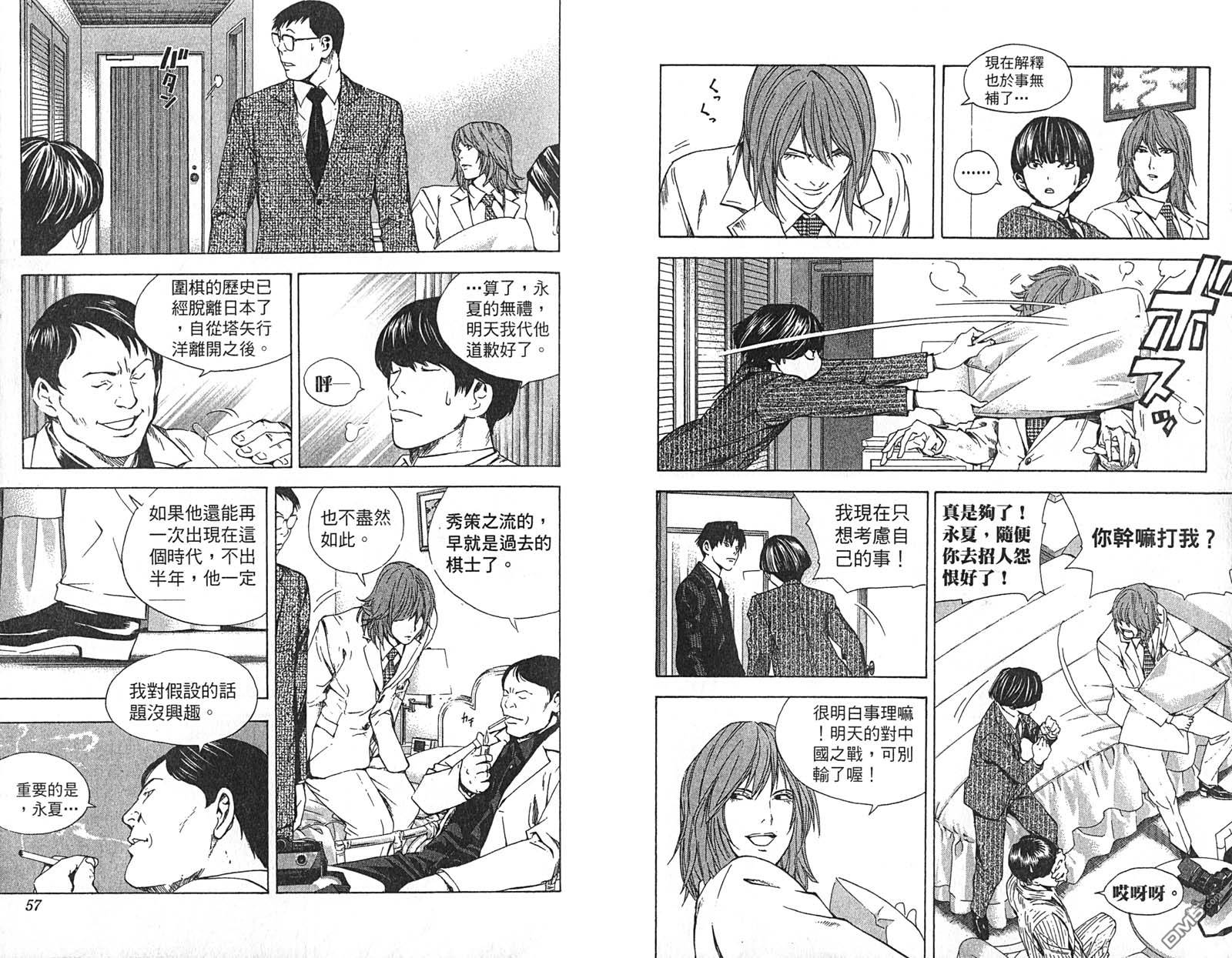 棋魂 第22卷 第30页